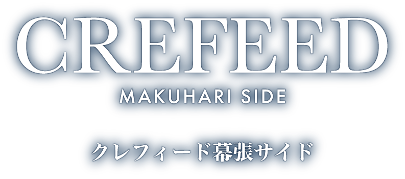 CREFEED MAKUHARI SIDE クレフィード幕張サイド