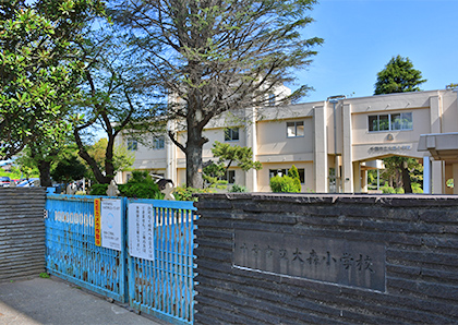 大森小学校／885m（徒歩12分）